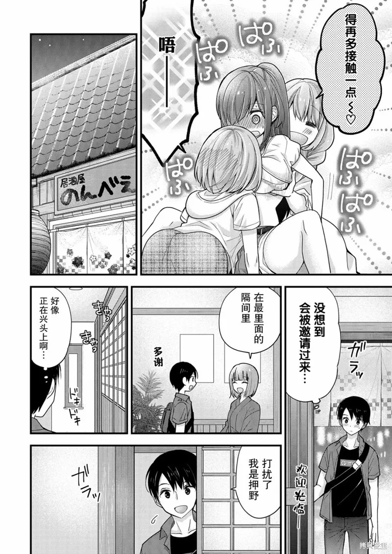 第11话 第22页