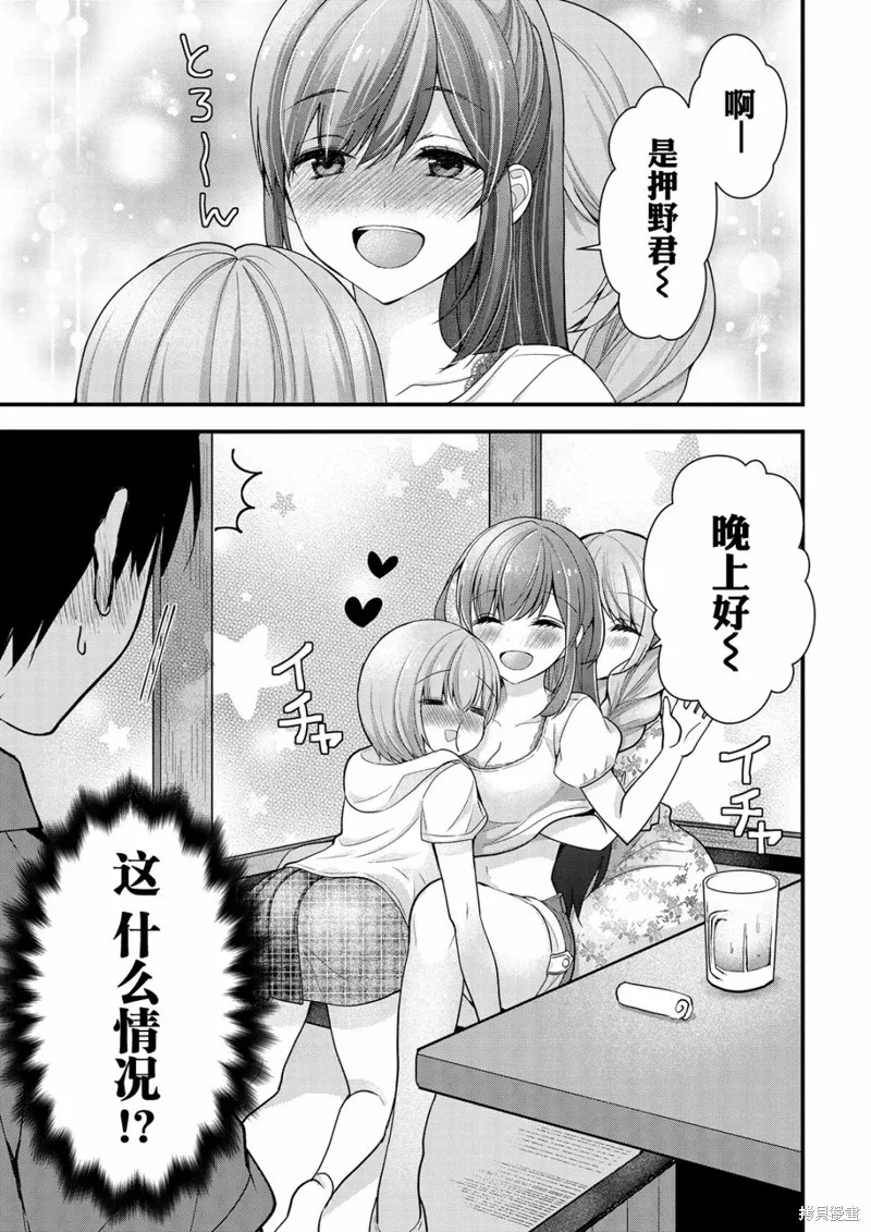 第11话 第23页