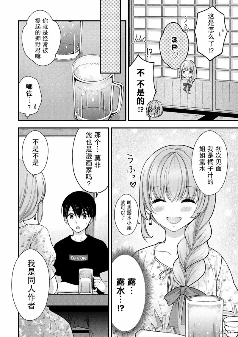 第11话 第24页