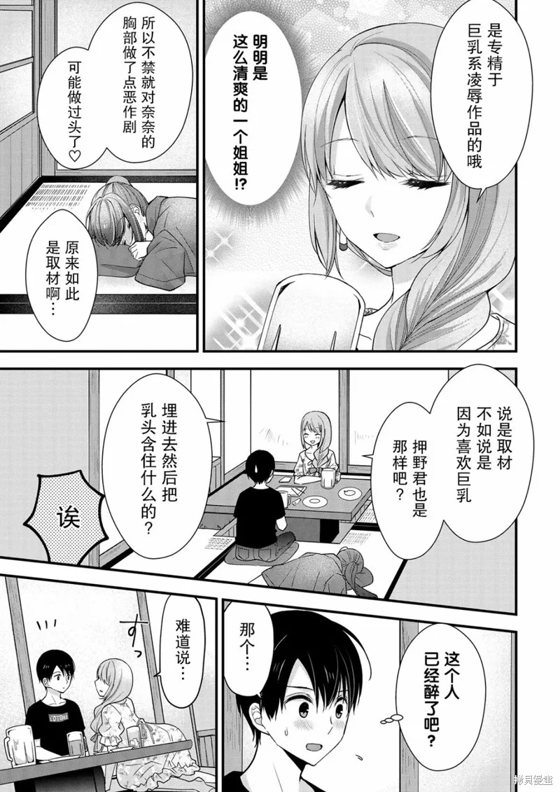 第11话 第25页