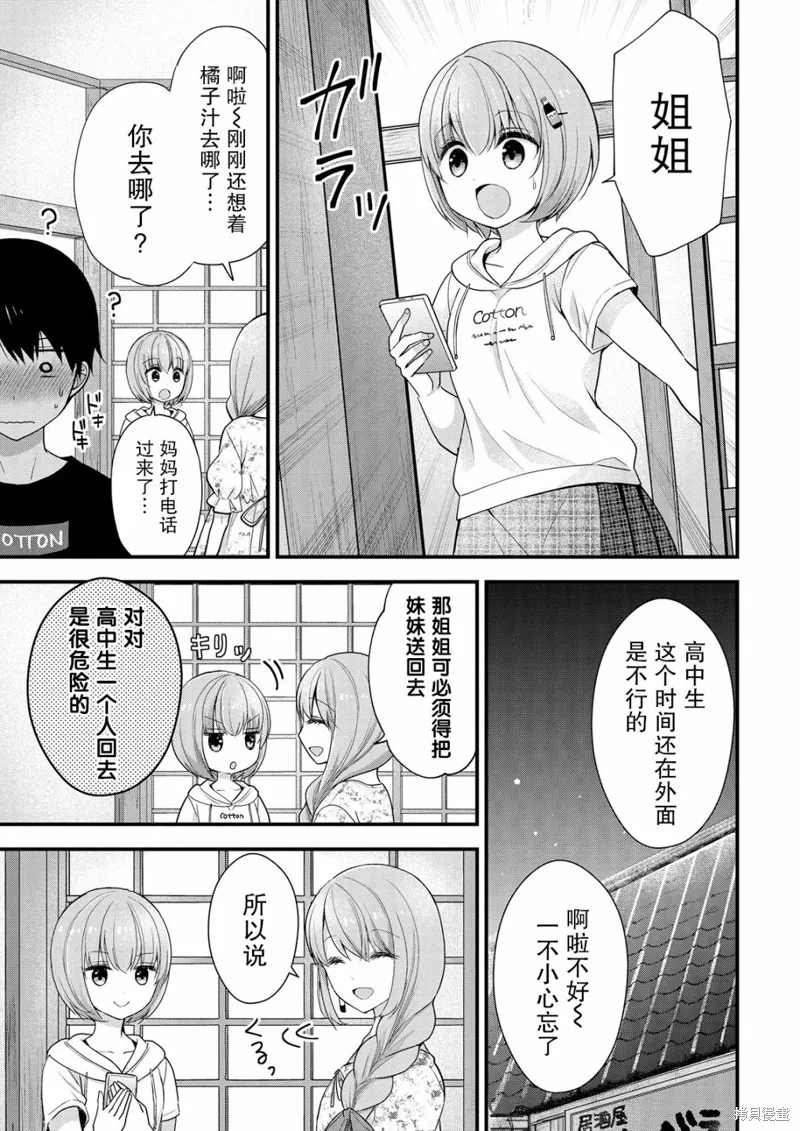 第11话 第27页
