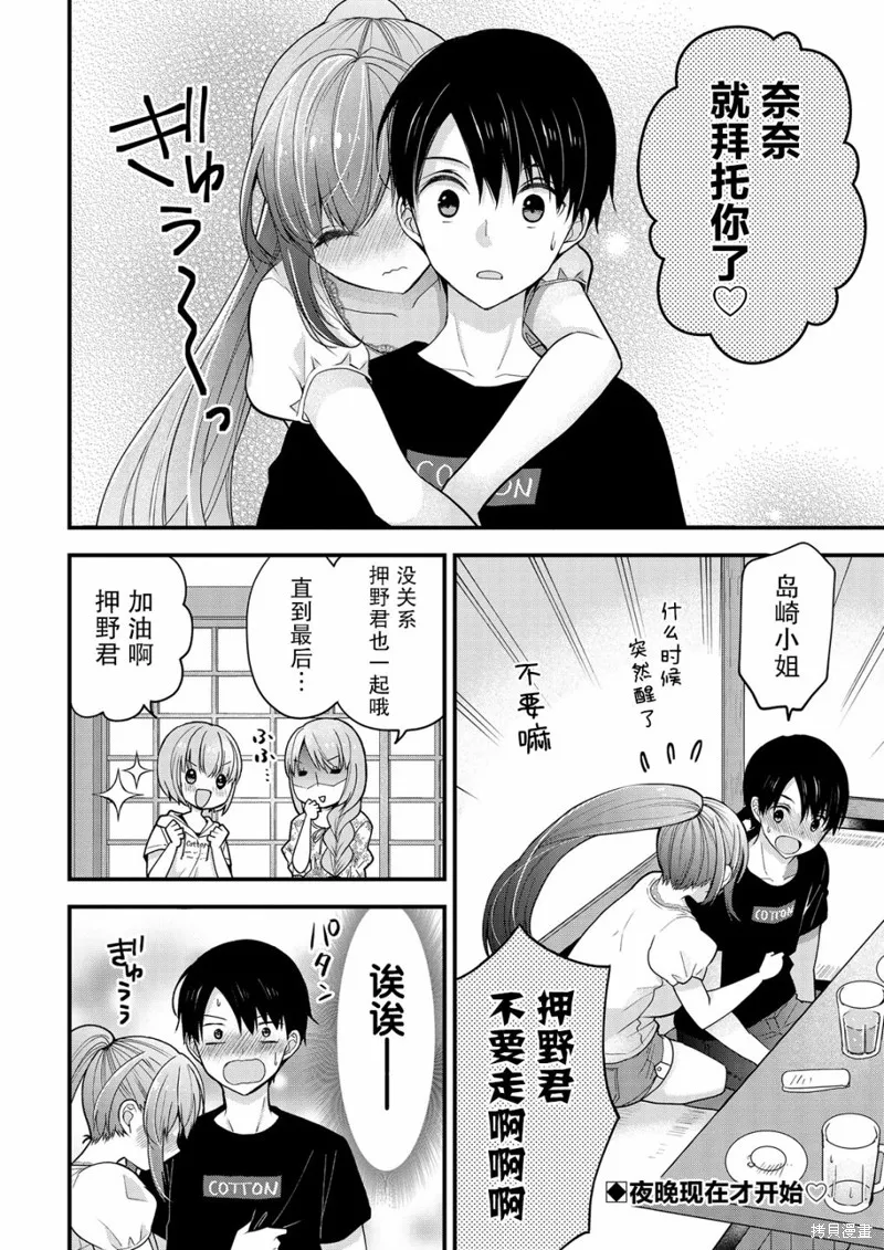 第11话 第28页