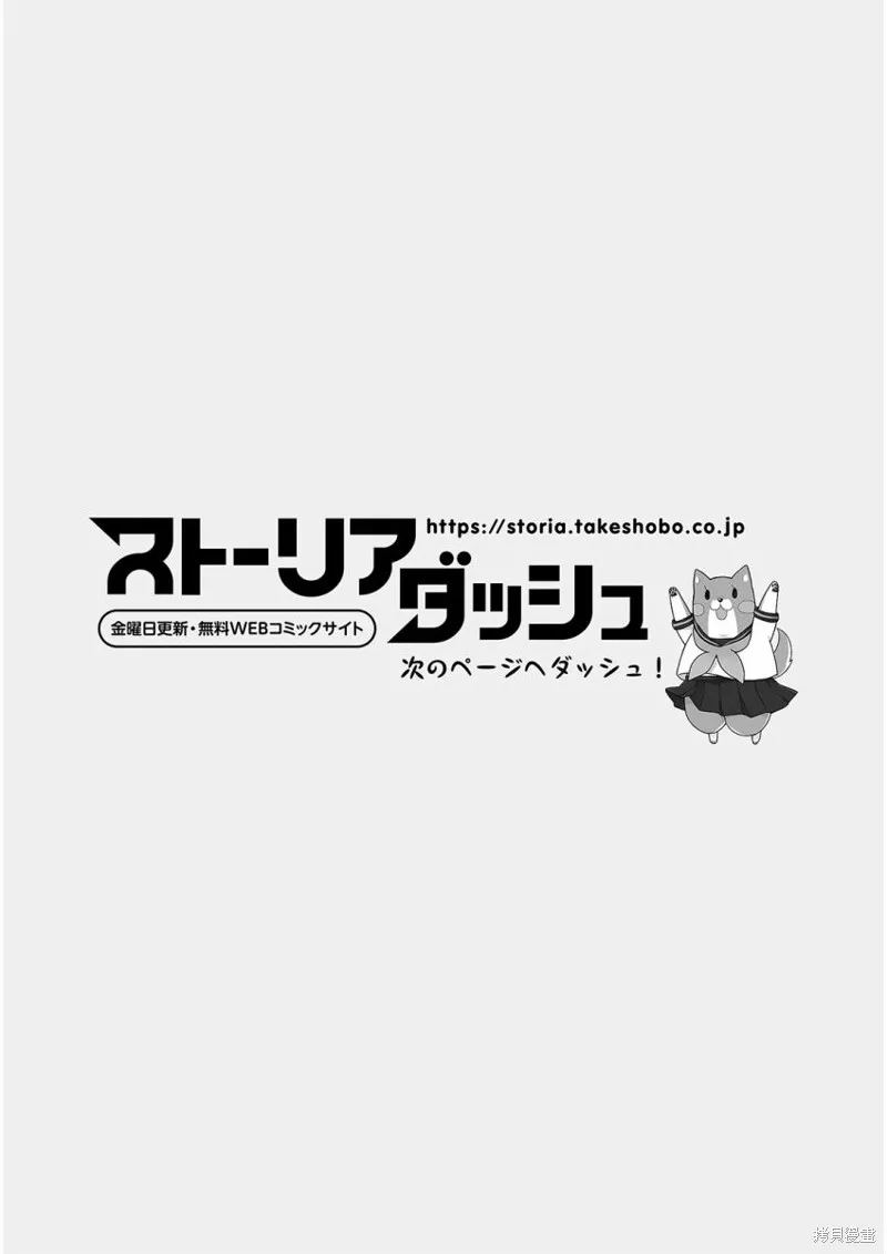 第10话 第2页