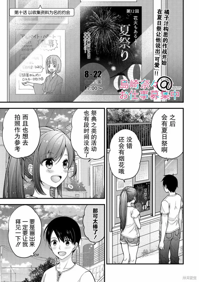 第10话 第3页