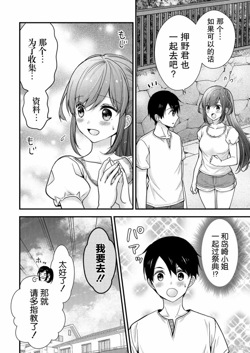 第10话 第4页