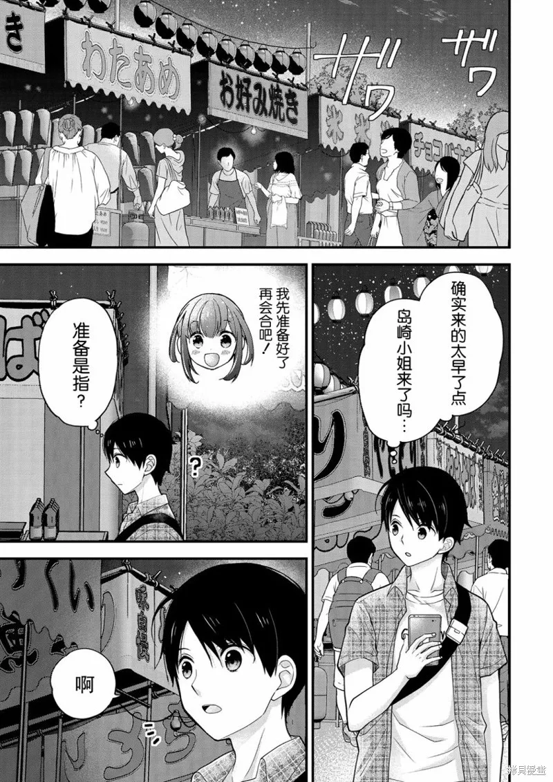 第10话 第5页