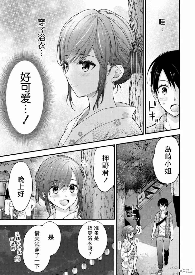 第10话 第7页