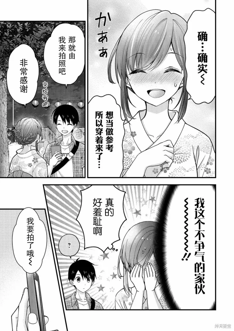 第10话 第9页