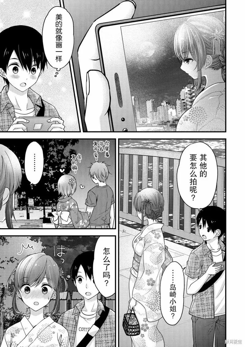 第10话 第11页