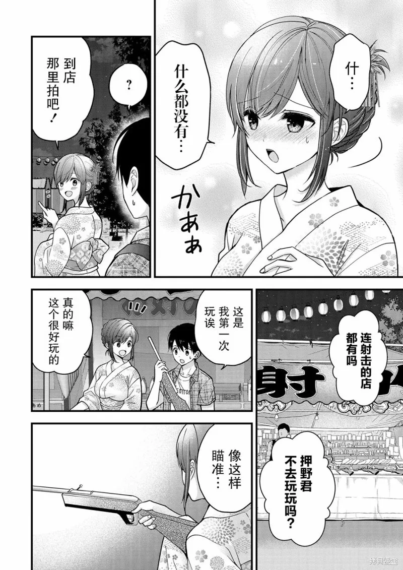 第10话 第12页