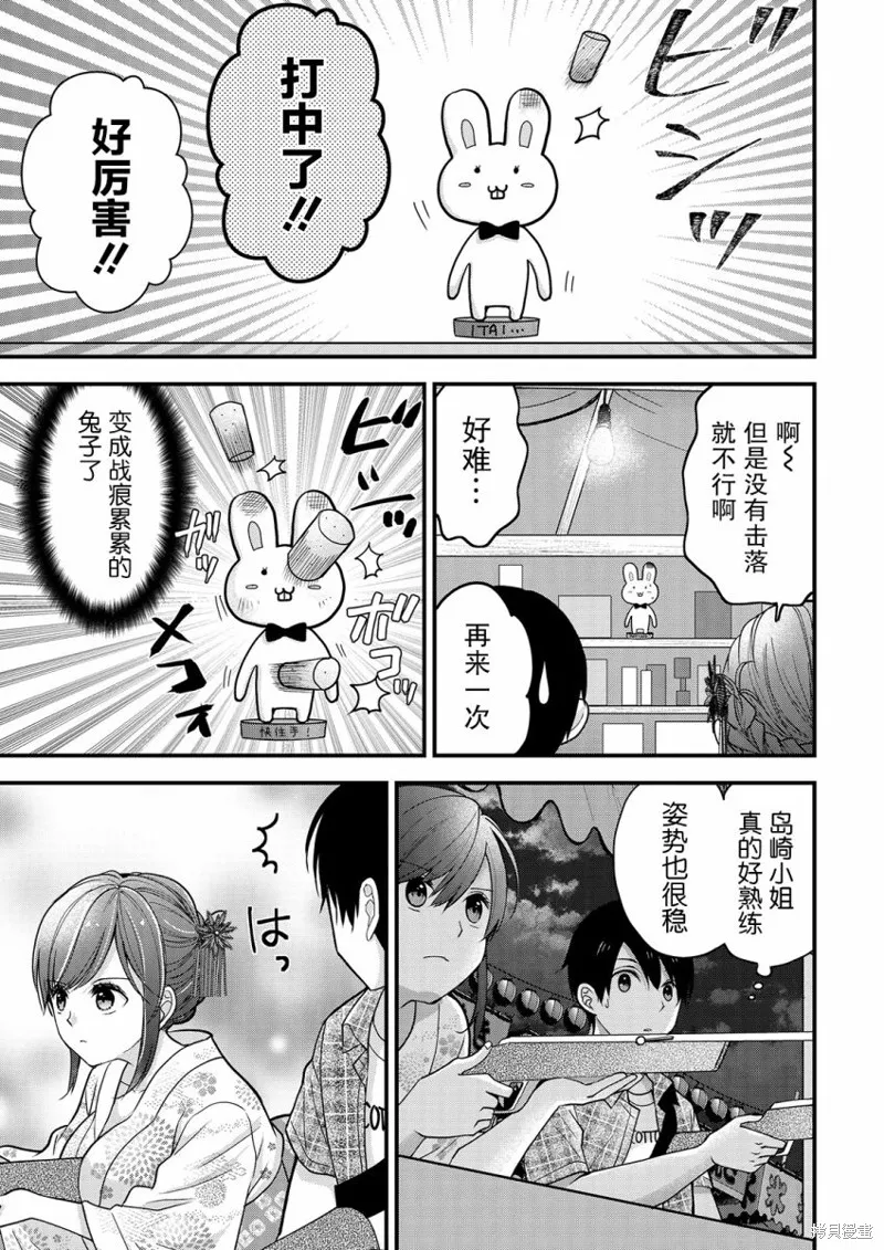 第10话 第13页