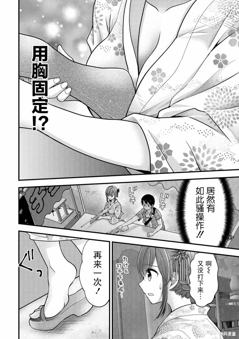 第10话 第14页