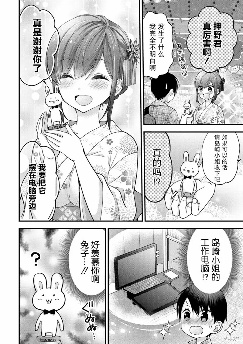 第10话 第16页