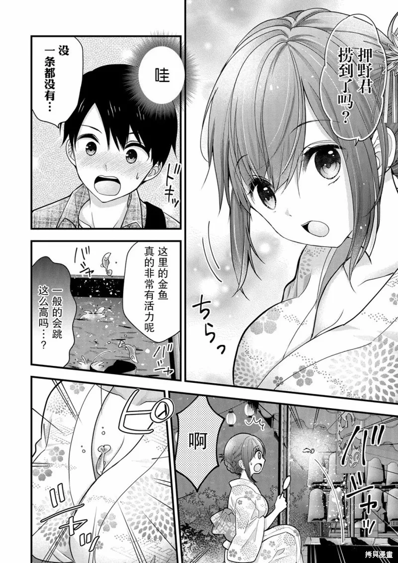第10话 第18页
