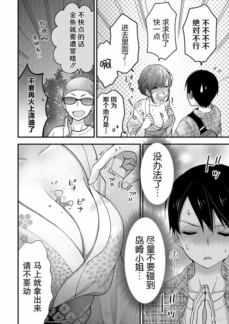 第10话 第20页