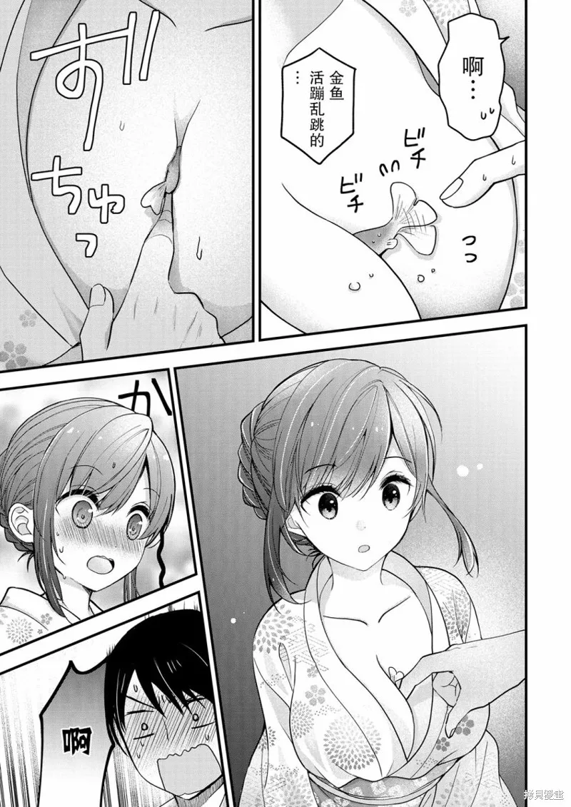 第10话 第21页