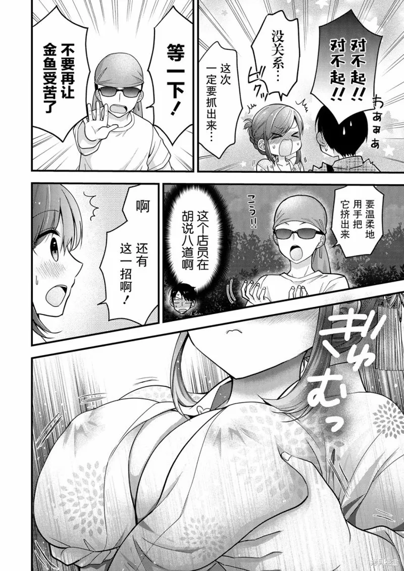 第10话 第22页