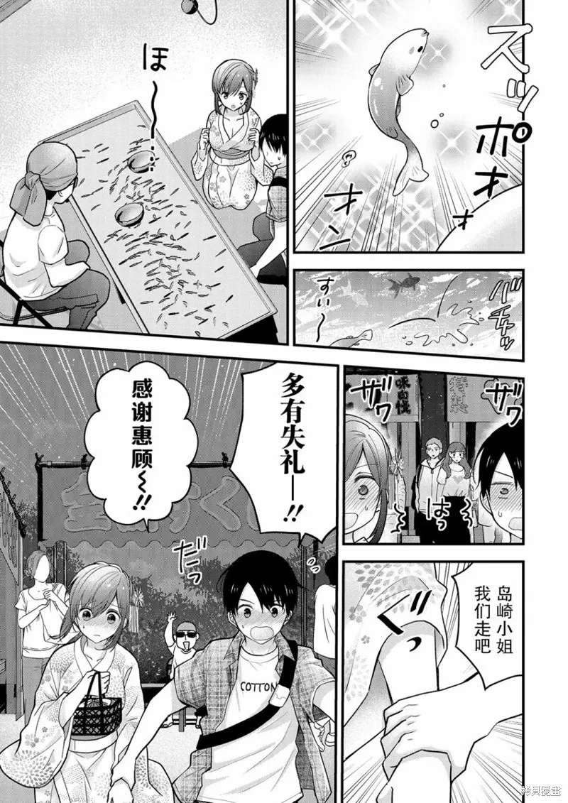 第10话 第23页
