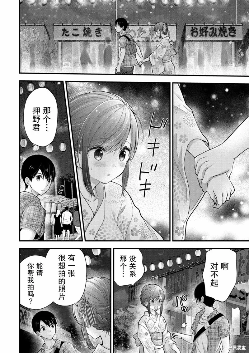 第10话 第24页