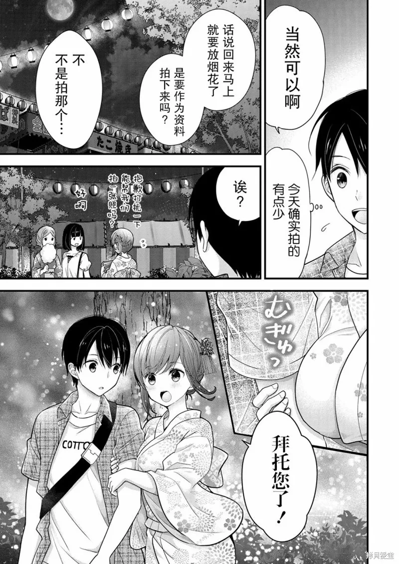 第10话 第25页