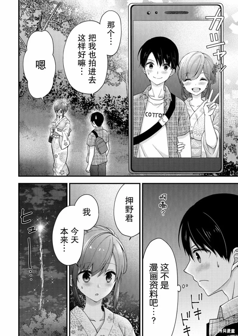 第10话 第26页