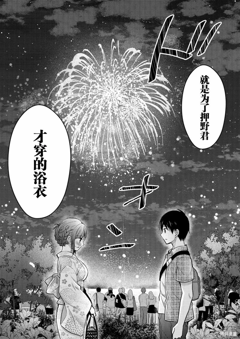 第10话 第27页