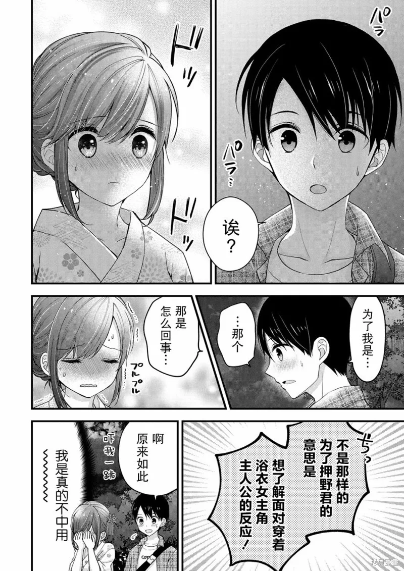 第10话 第28页