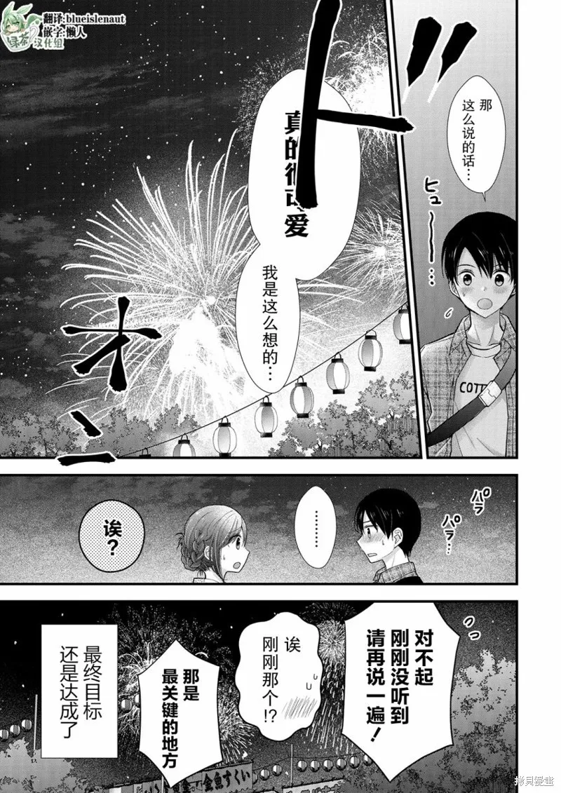 第10话 第29页