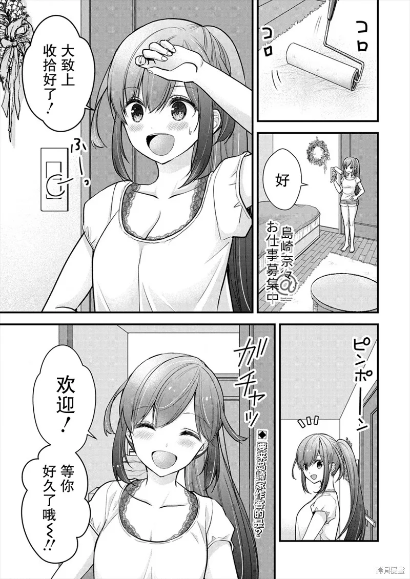 第09话 第1页