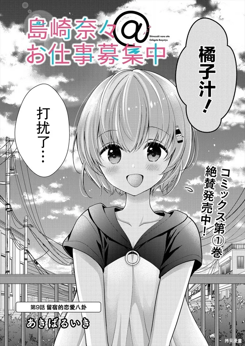 第09话 第2页
