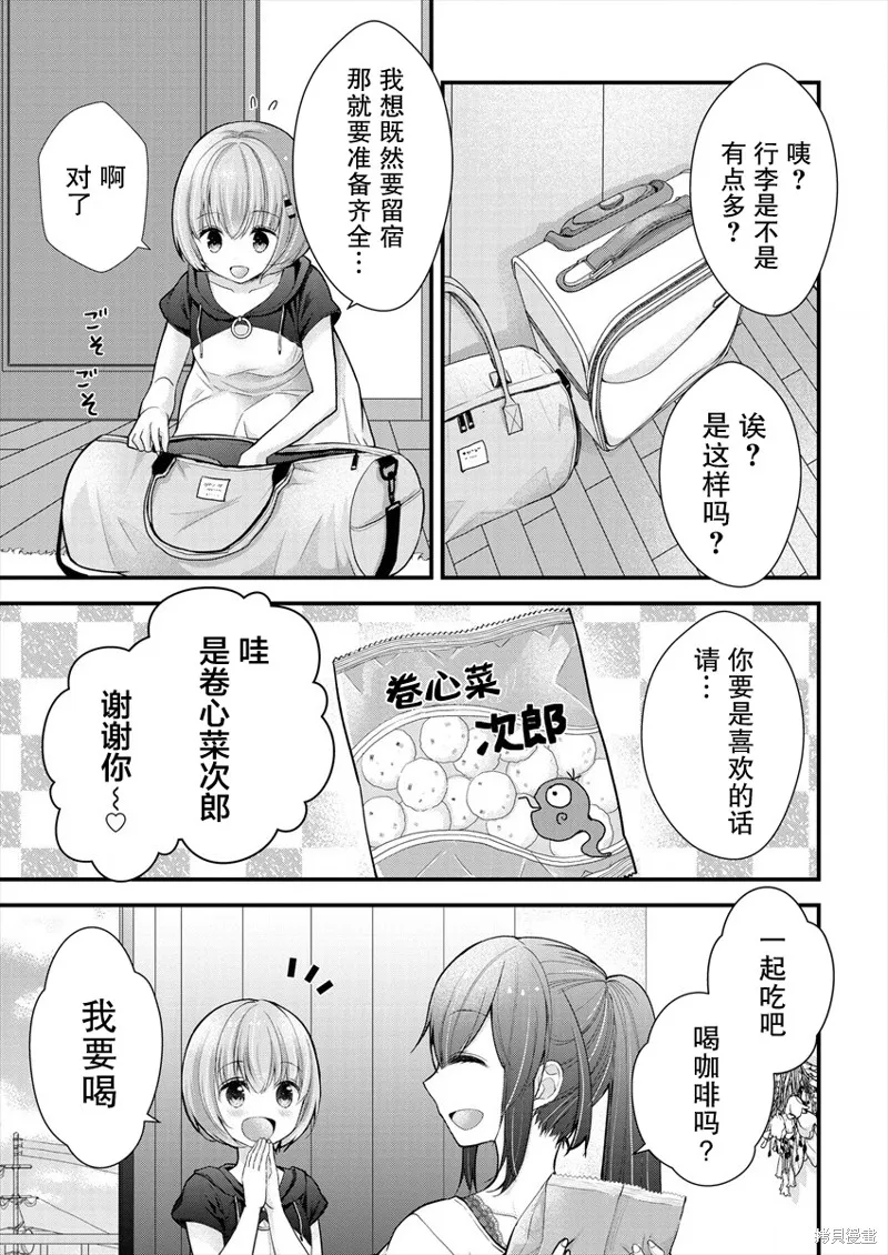 第09话 第4页