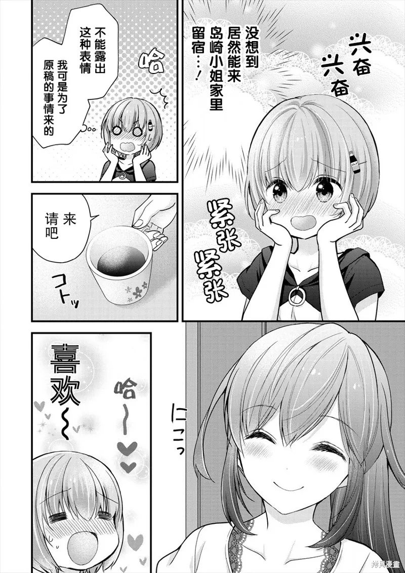 第09话 第5页