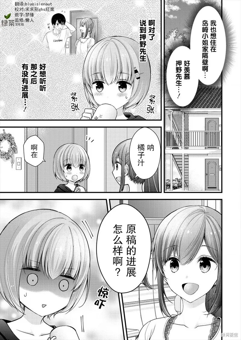 第09话 第6页
