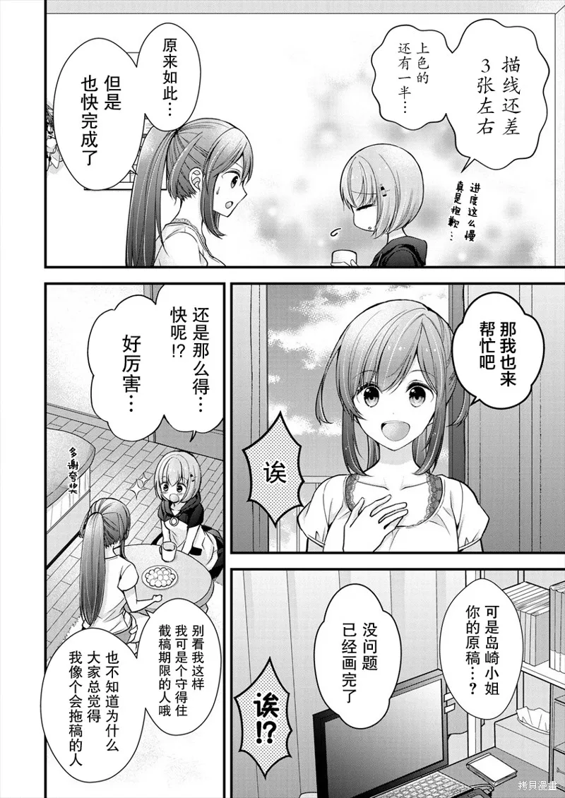 第09话 第7页