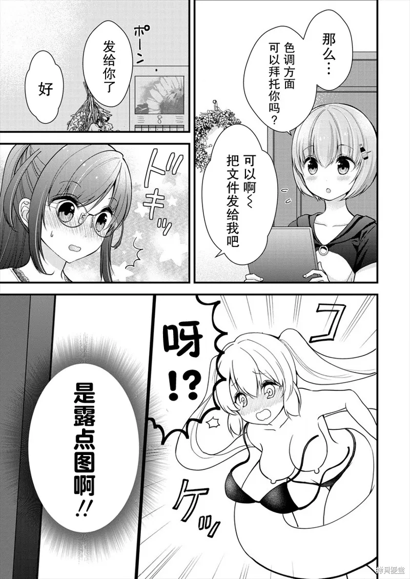 第09话 第8页