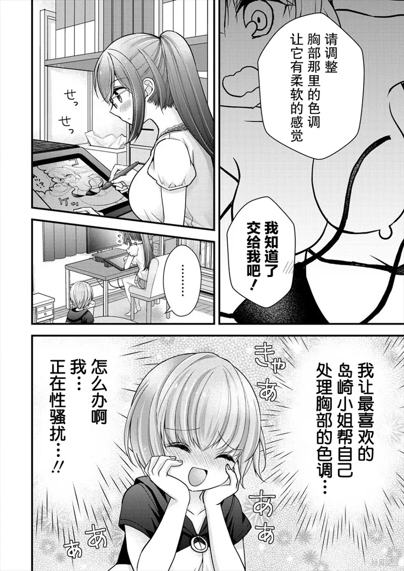 第09话 第9页