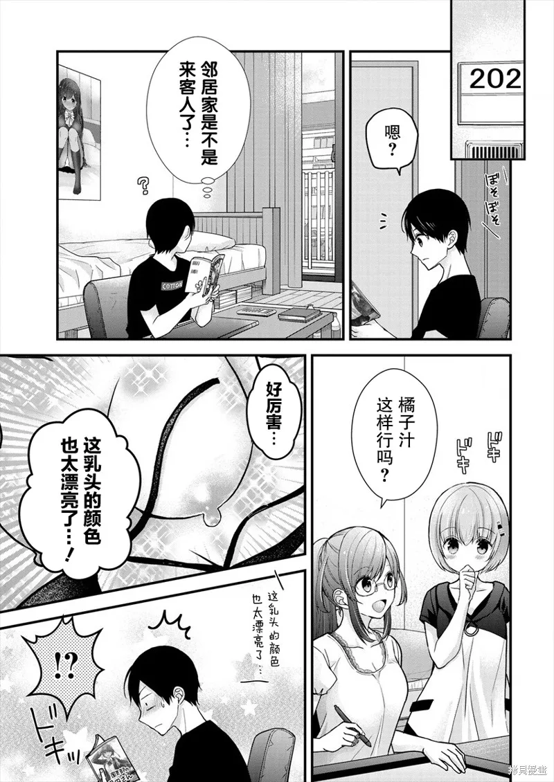 第09话 第10页