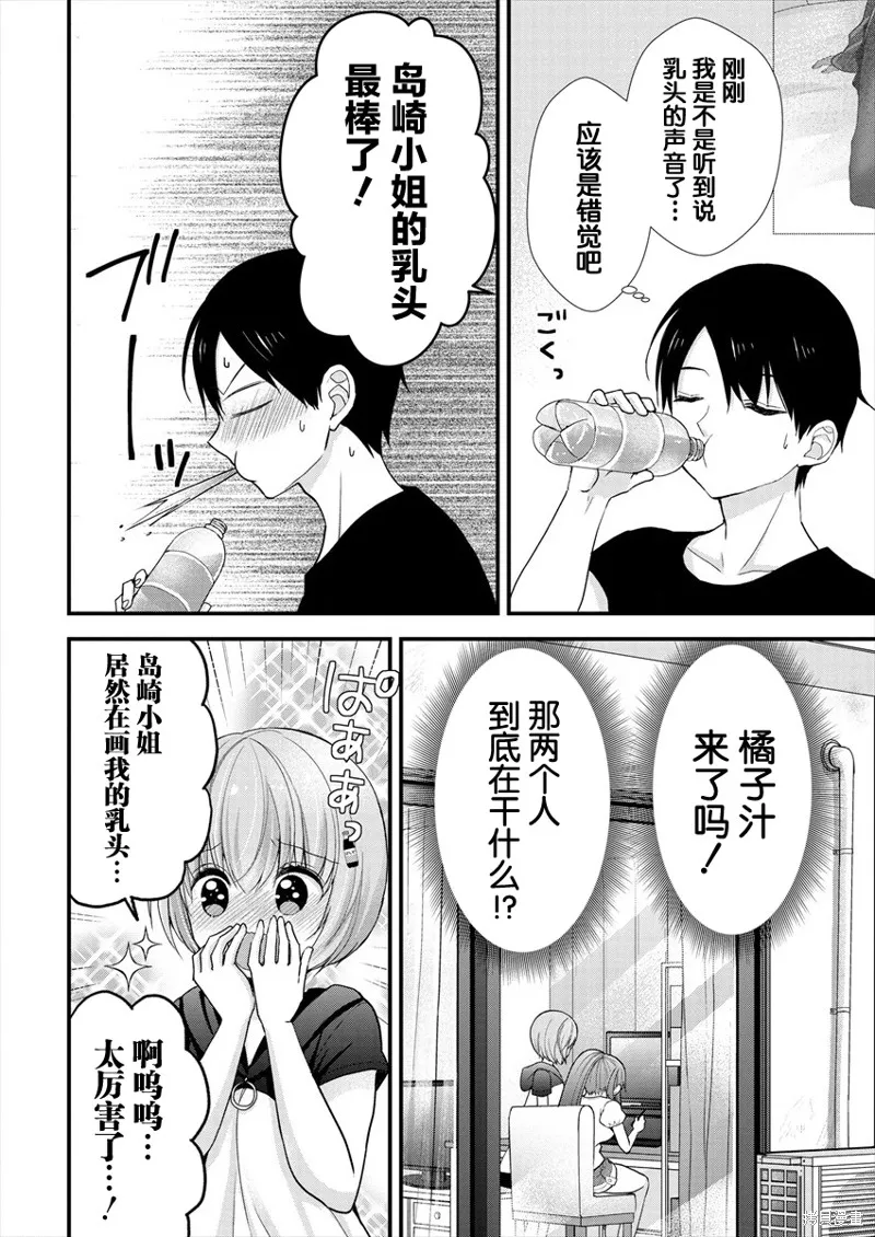 第09话 第11页