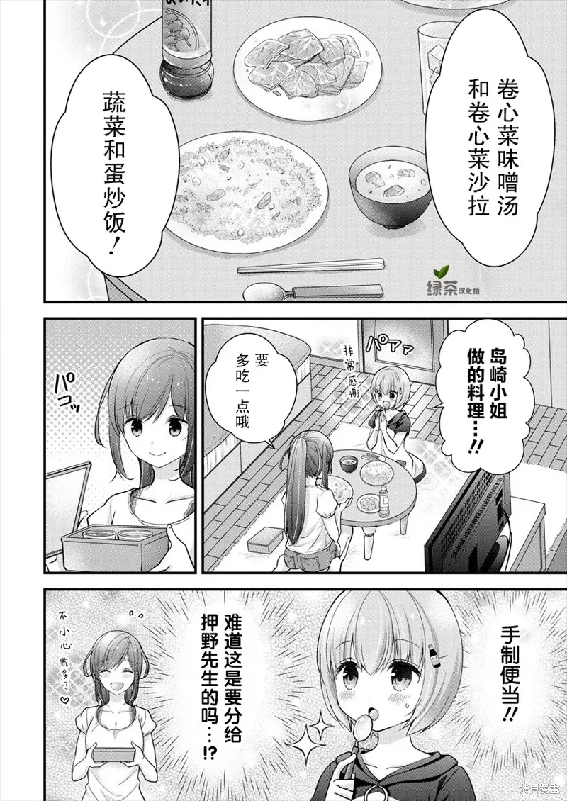 第09话 第13页