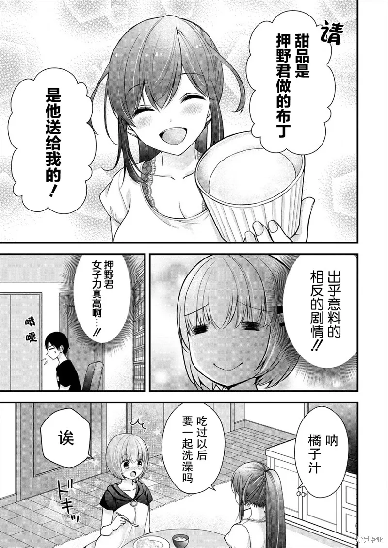 第09话 第14页