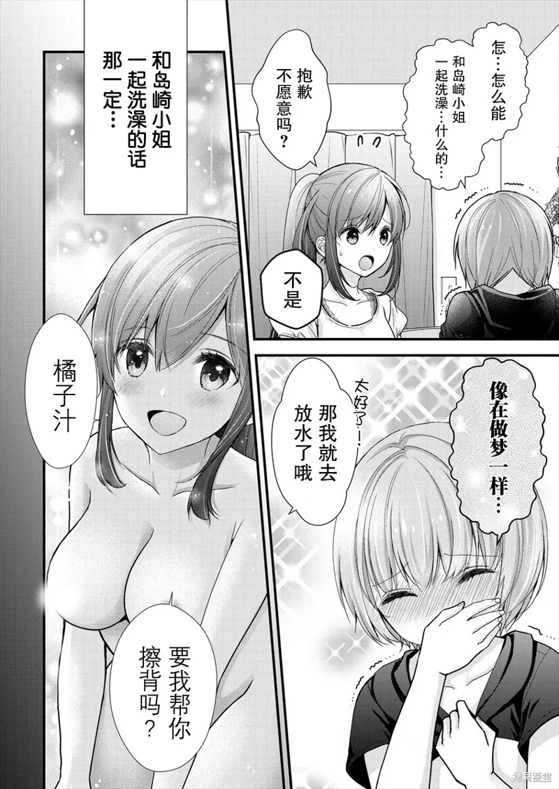 第09话 第15页