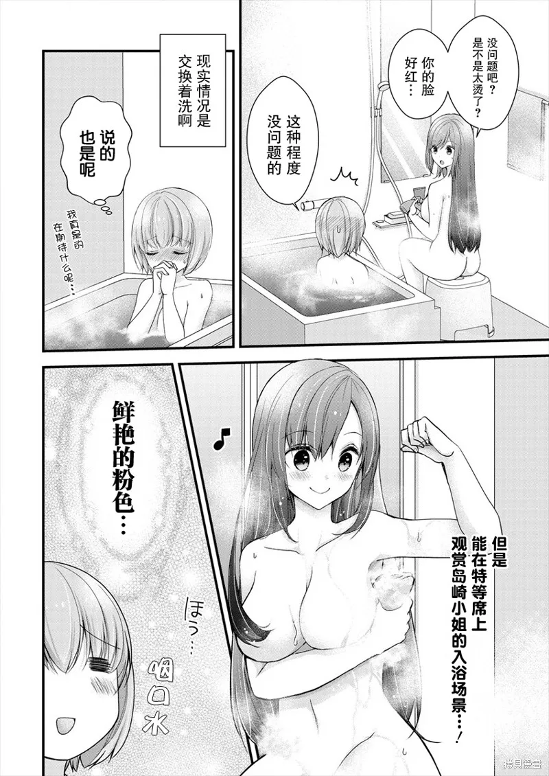 第09话 第17页