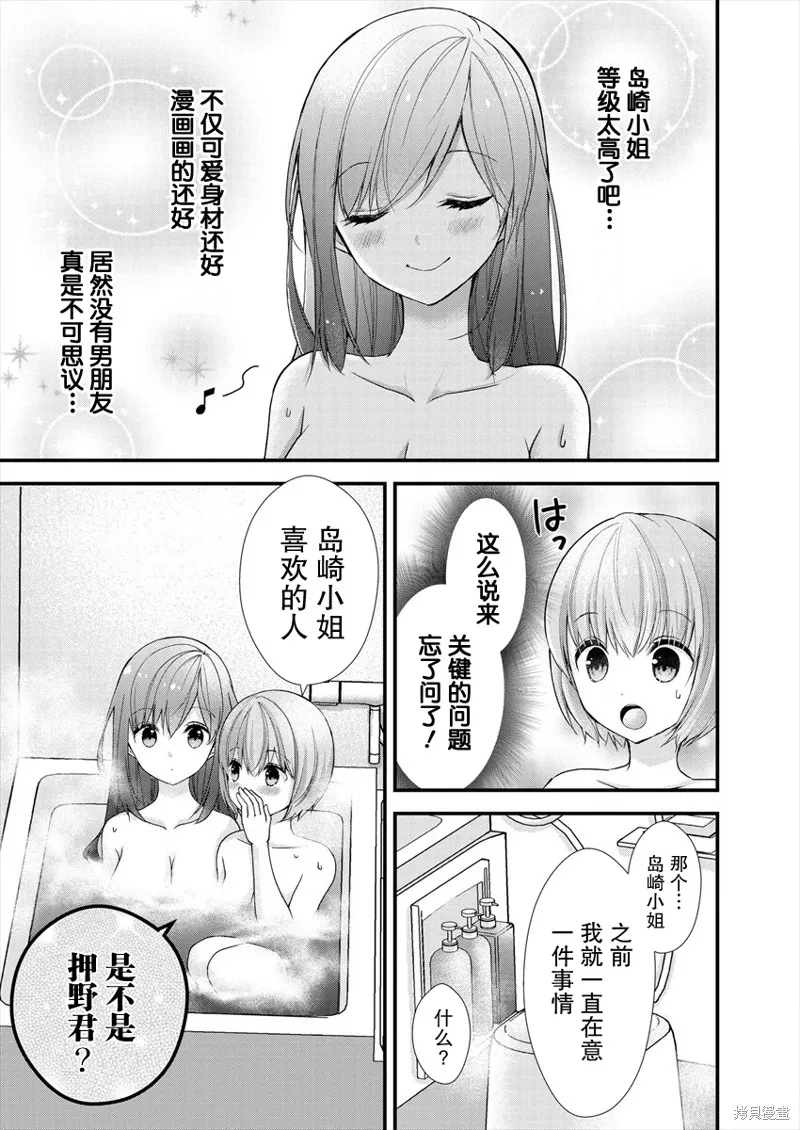 第09话 第19页
