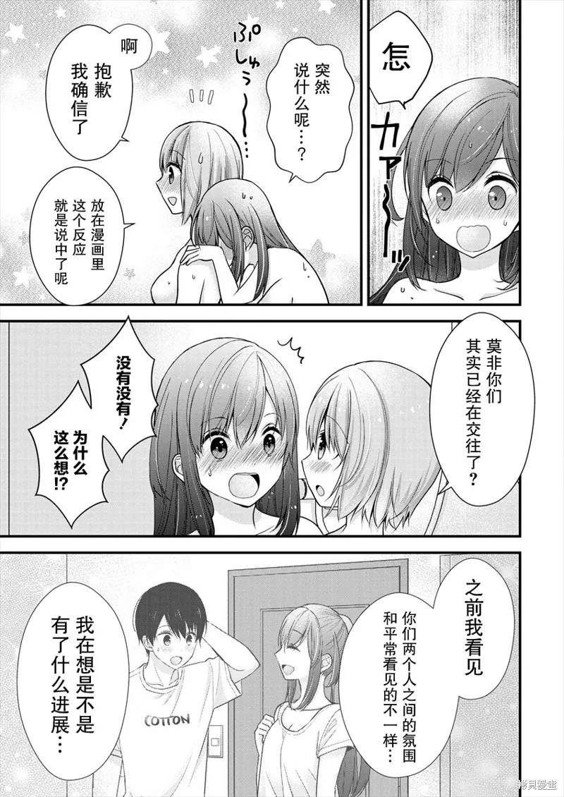 第09话 第20页