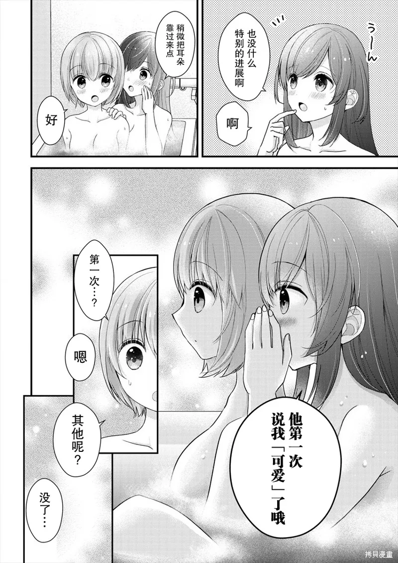 第09话 第21页