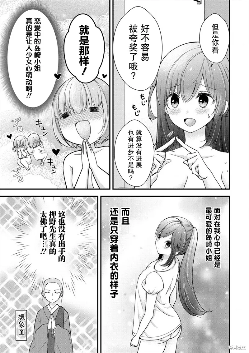 第09话 第22页