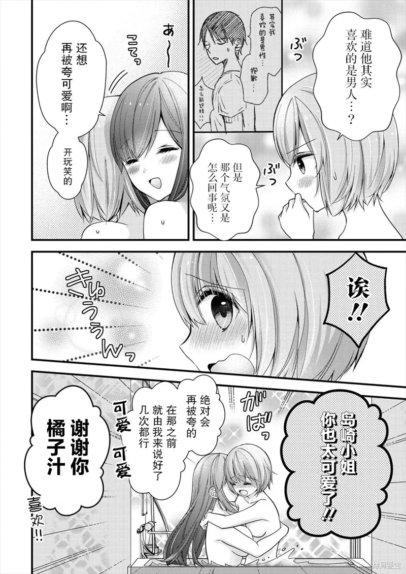第09话 第23页