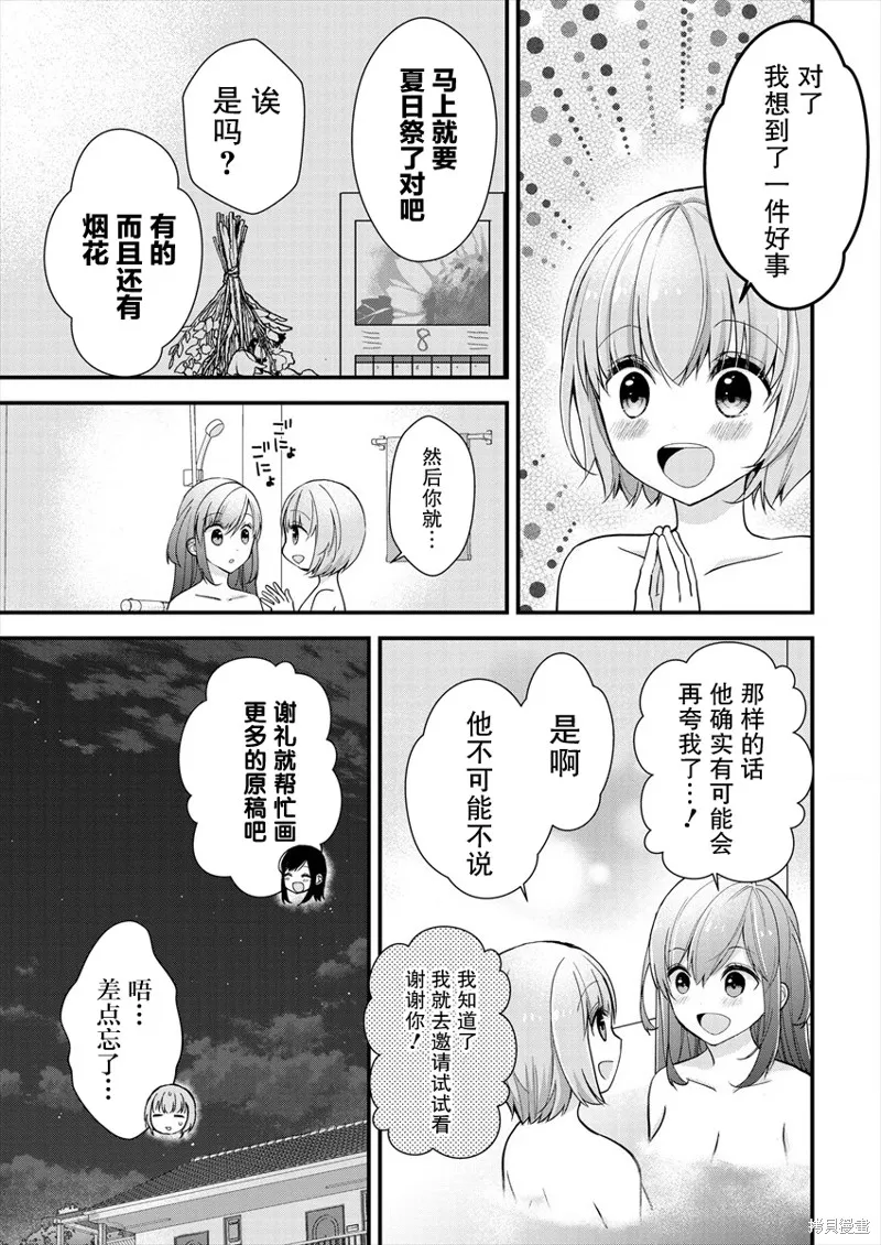 第09话 第24页