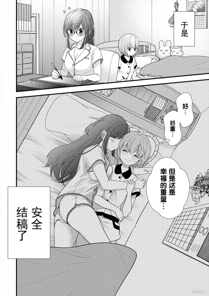 第09话 第25页