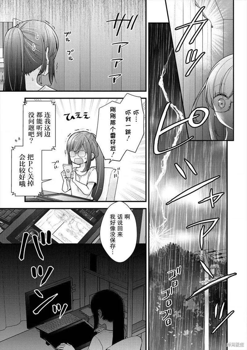 第08话 第3页